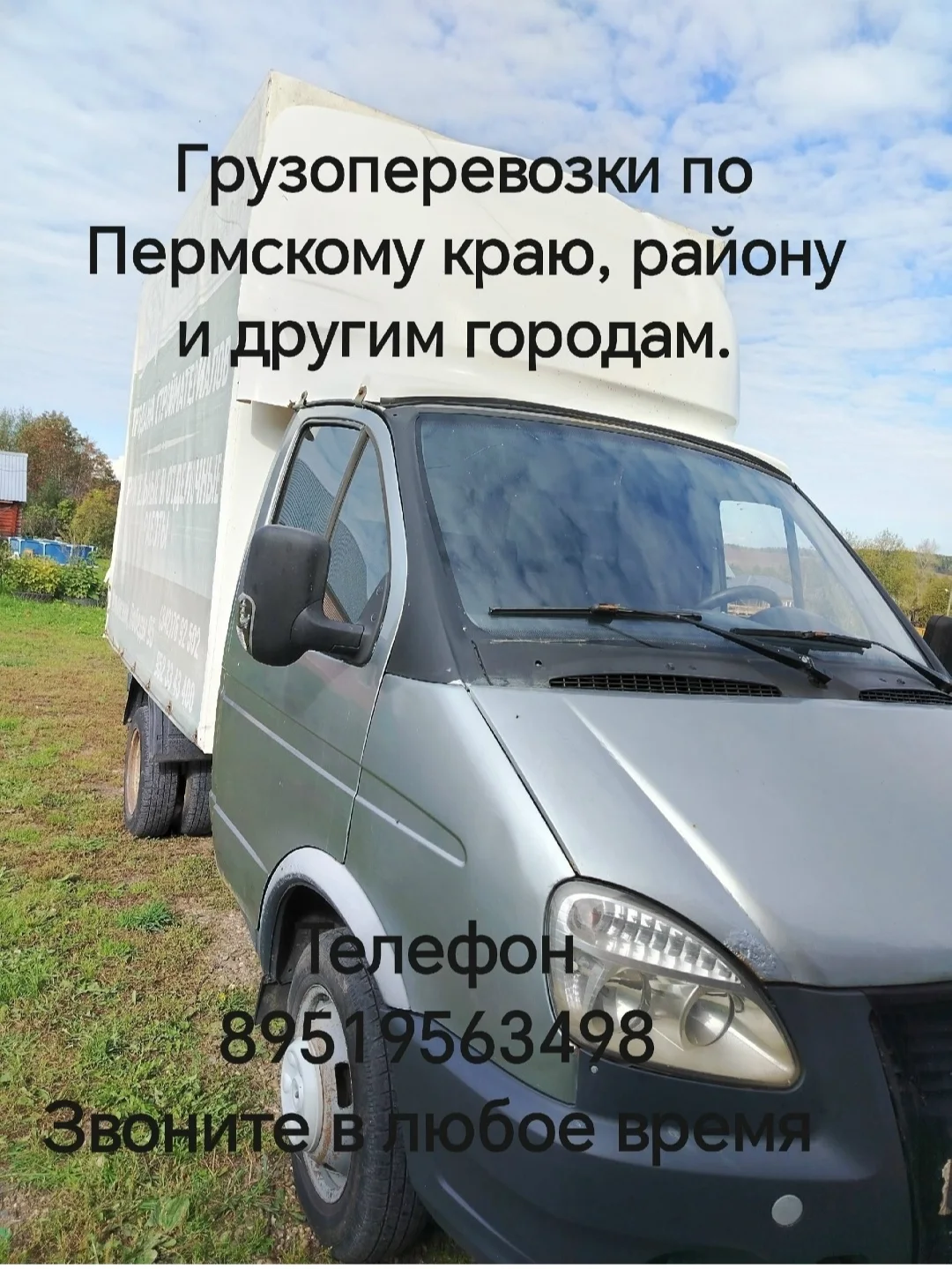 Выполним офисный переезд Ставрополье