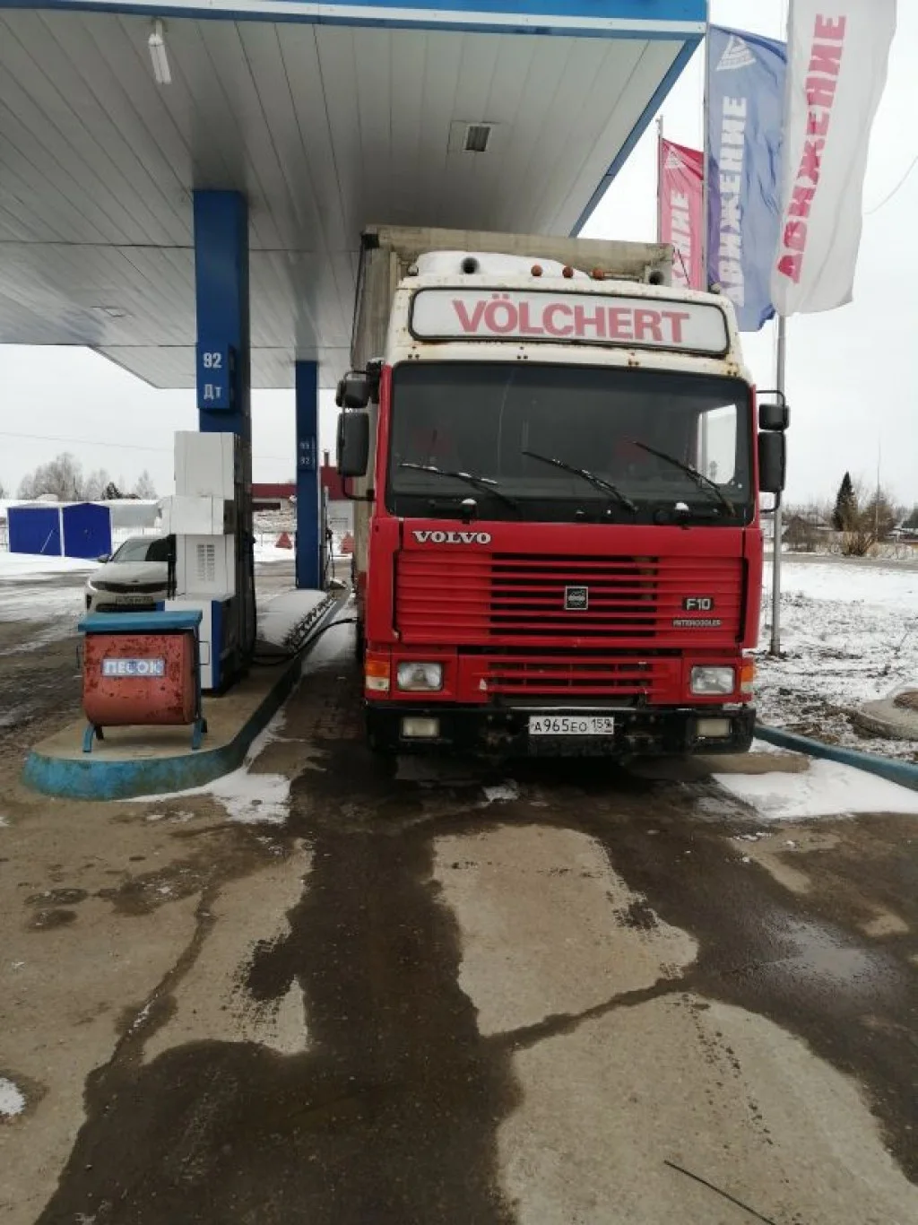 Перевозка утеплители Ханты-Мансийский АО