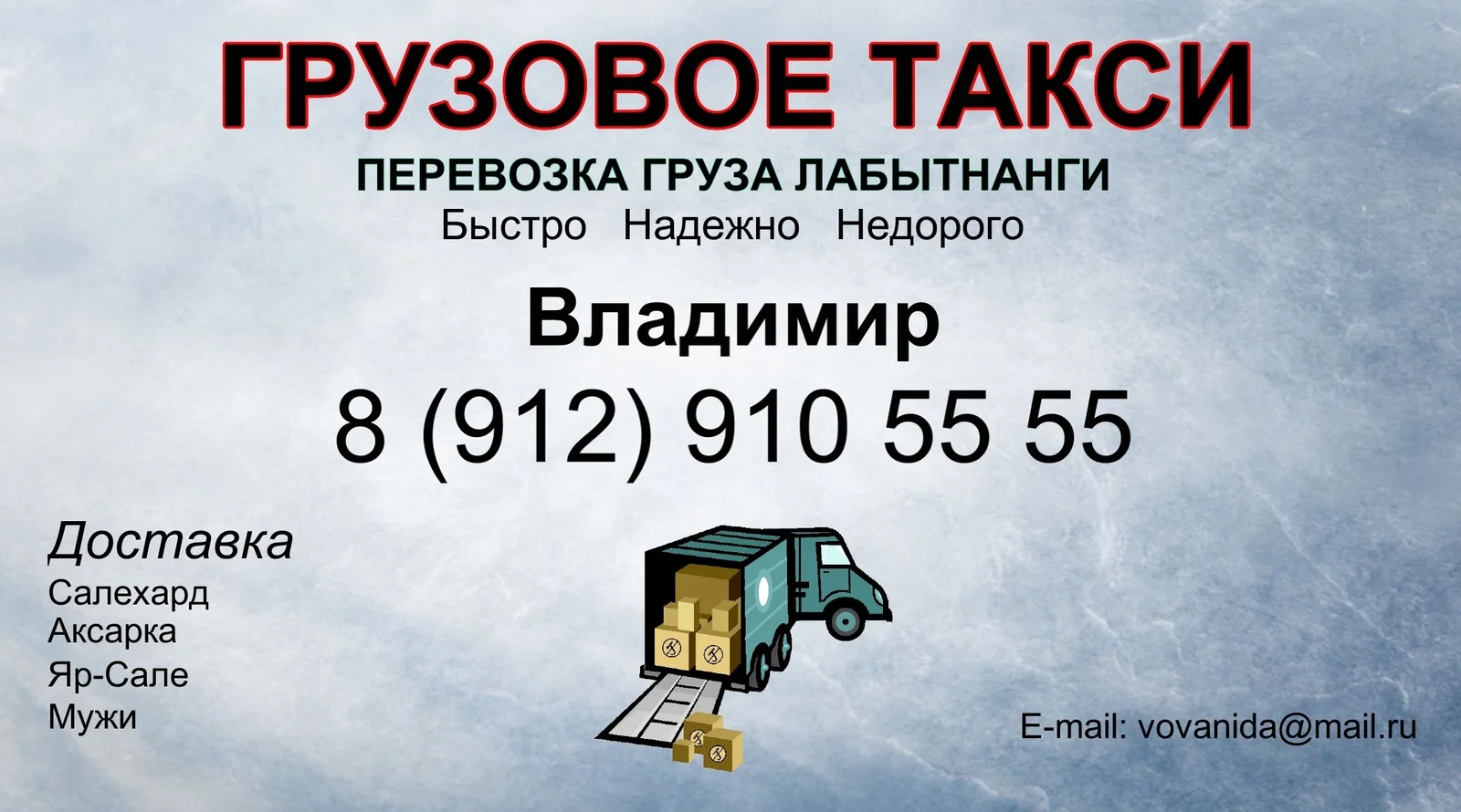 Грузоперевозка кирпича и блоков