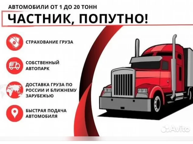 Транспортировка досок, брёвен и вагонки с подачей по Дзержинскому, Московской области