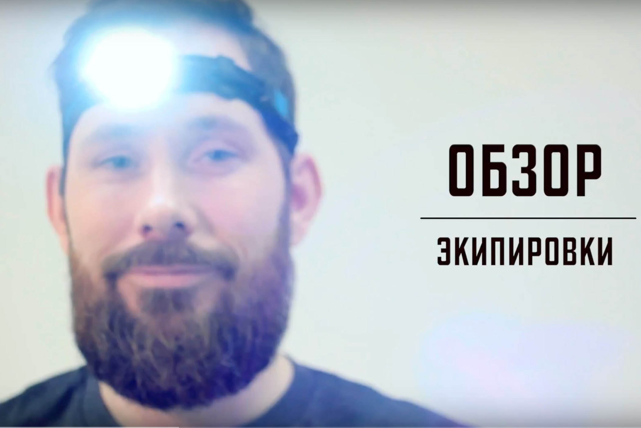 Видеообзор налобного фонаря Olight HS2