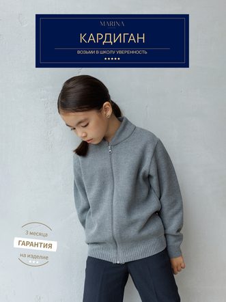 Кардиган BOMBER