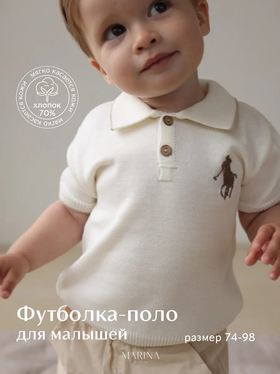 Футболка поло вязаная детская