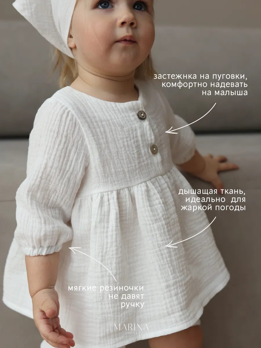 Костюм муслиновый летний для малышей