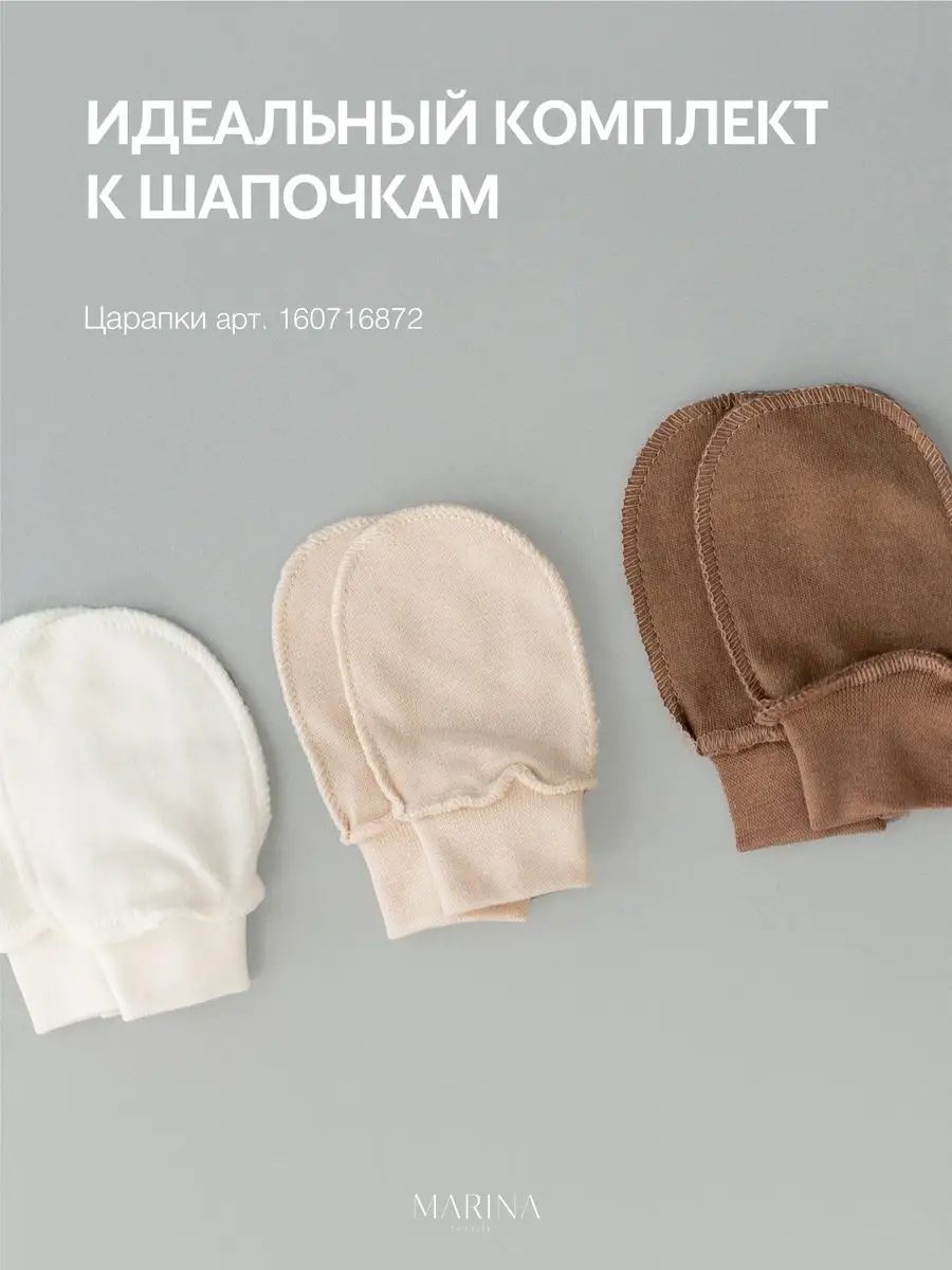 Шапочка для новорожденного однослойная 3 шт