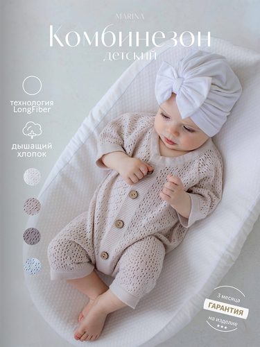 Комбинезон STAR