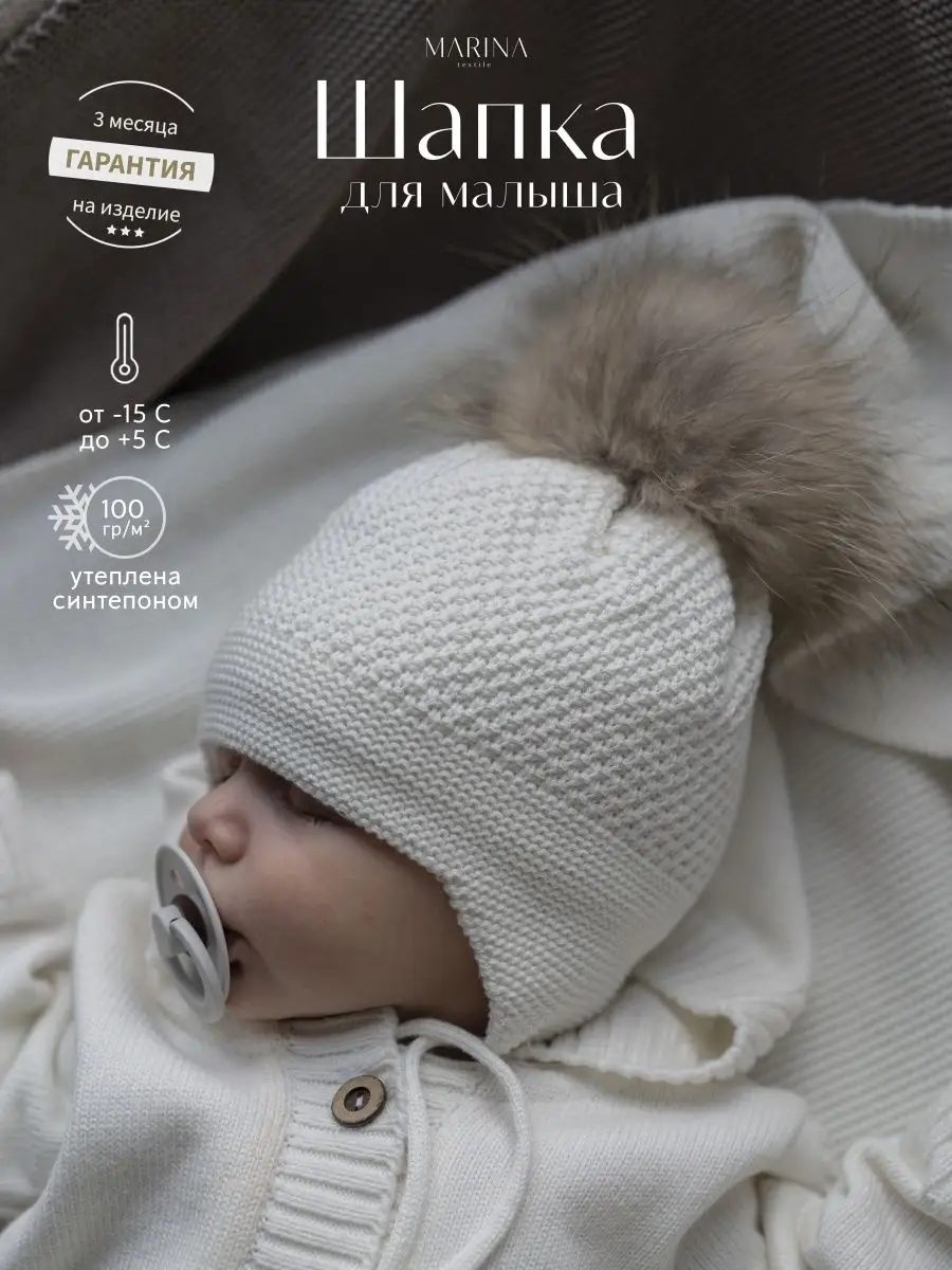 Шапка для новорожденного