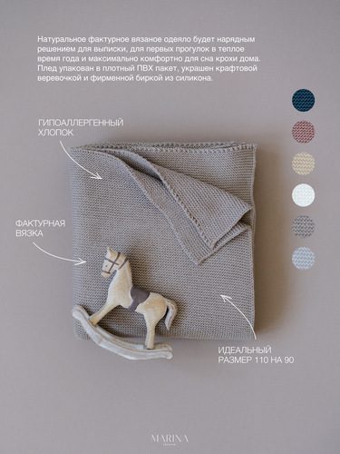 Плед детский, HANK, синий