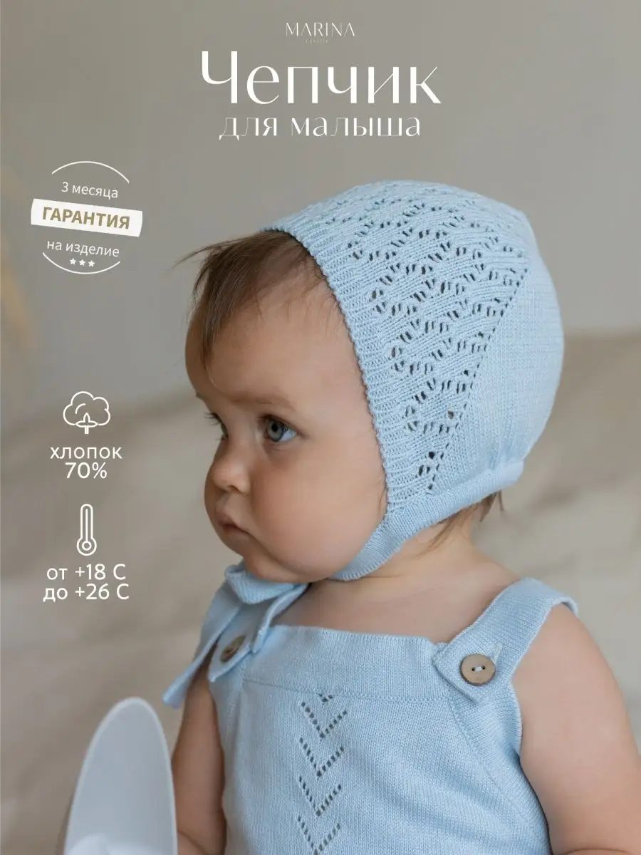 Чепчик для новорожденных на выписку
