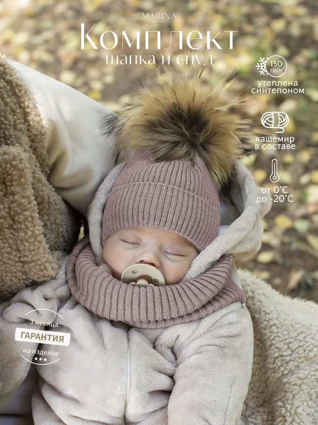 Комплект: Шапка + Снуд VISCOSE FUR