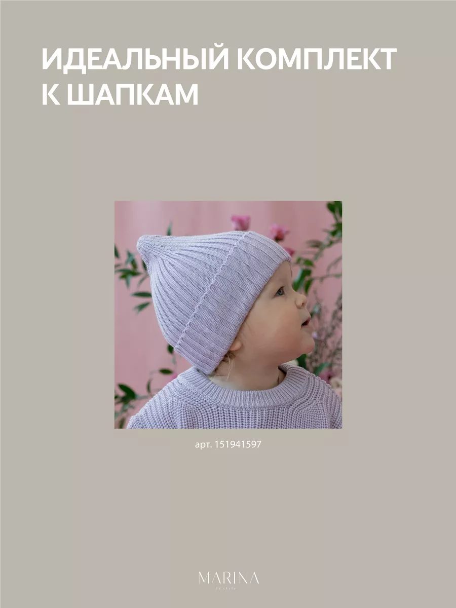 Снуд для новорожденных