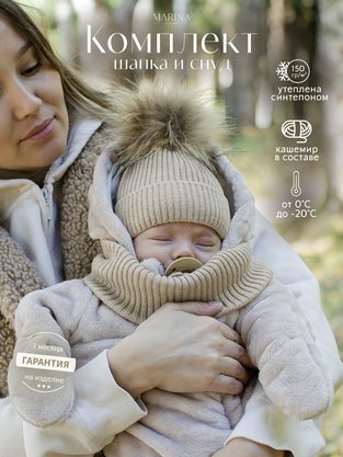 Комплект: Шапка + Снуд VISCOSE FUR