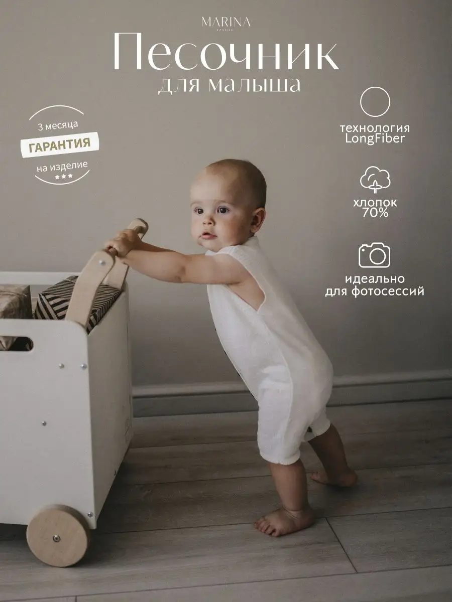 Боди для новорожденных песочник