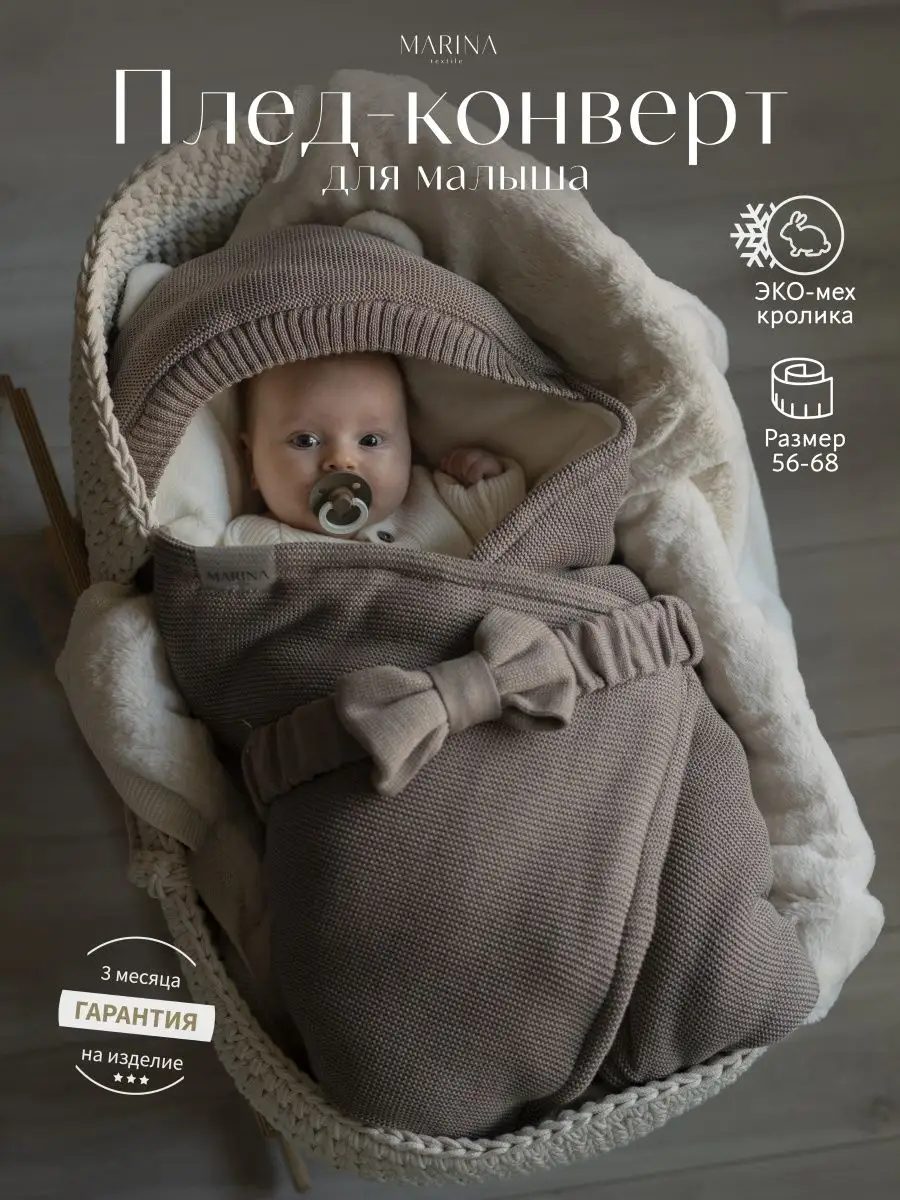 Конверт на выписку новорожденным