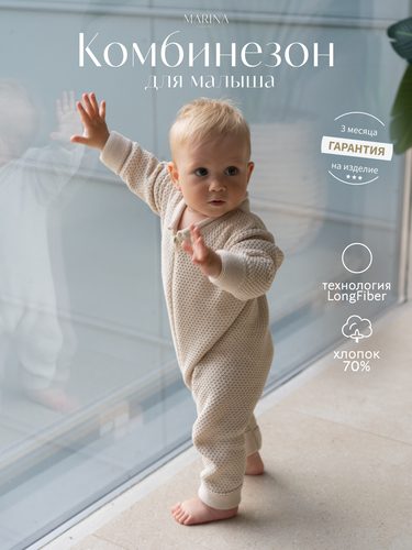 Комбинезон NOBLE