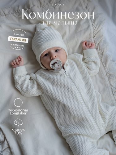 Комбинезон NOBLE