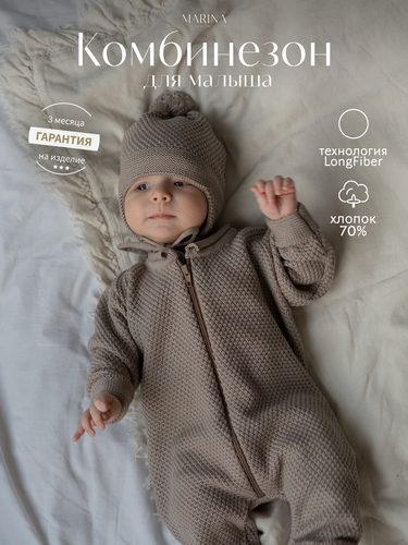 Комбинезон NOBLE
