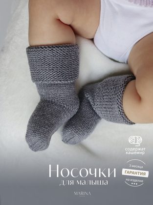 Носки VISCOSE