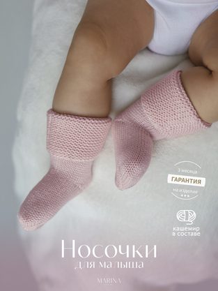 Носки VISCOSE