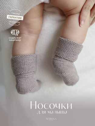 Носки VISCOSE