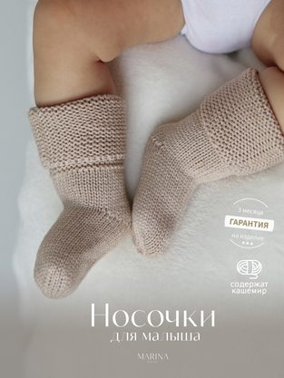Носки VISCOSE