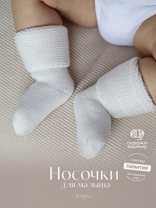 Носки VISCOSE