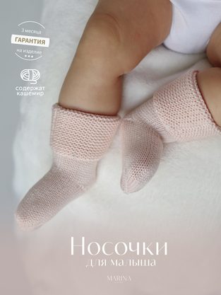 Носки VISCOSE