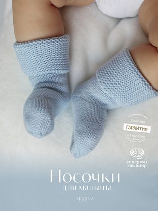 Носки VISCOSE