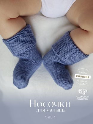 Носки VISCOSE