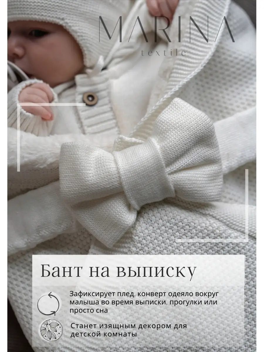 Бант на выписку лента пояс на резинке