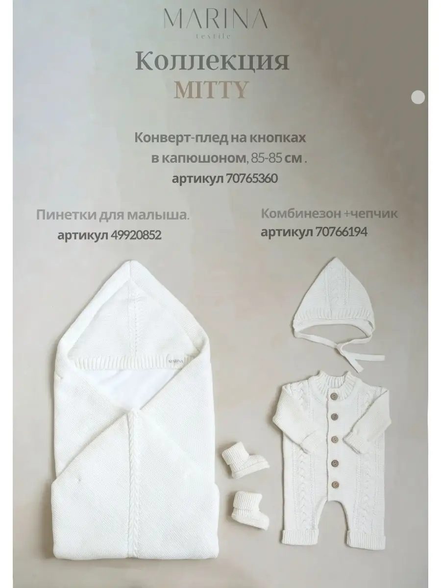 Конверт на выписку новорожденному