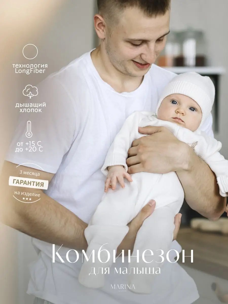 Комбинезон и шапка новорожденным