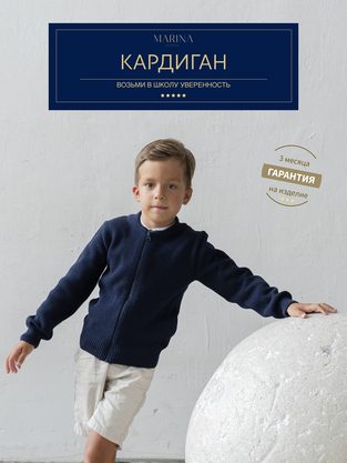 Кардиган BOMBER