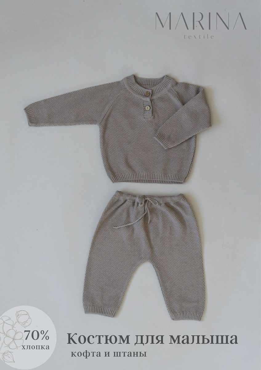 Костюм GANT