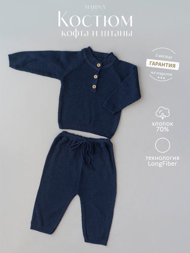 Костюм GANT