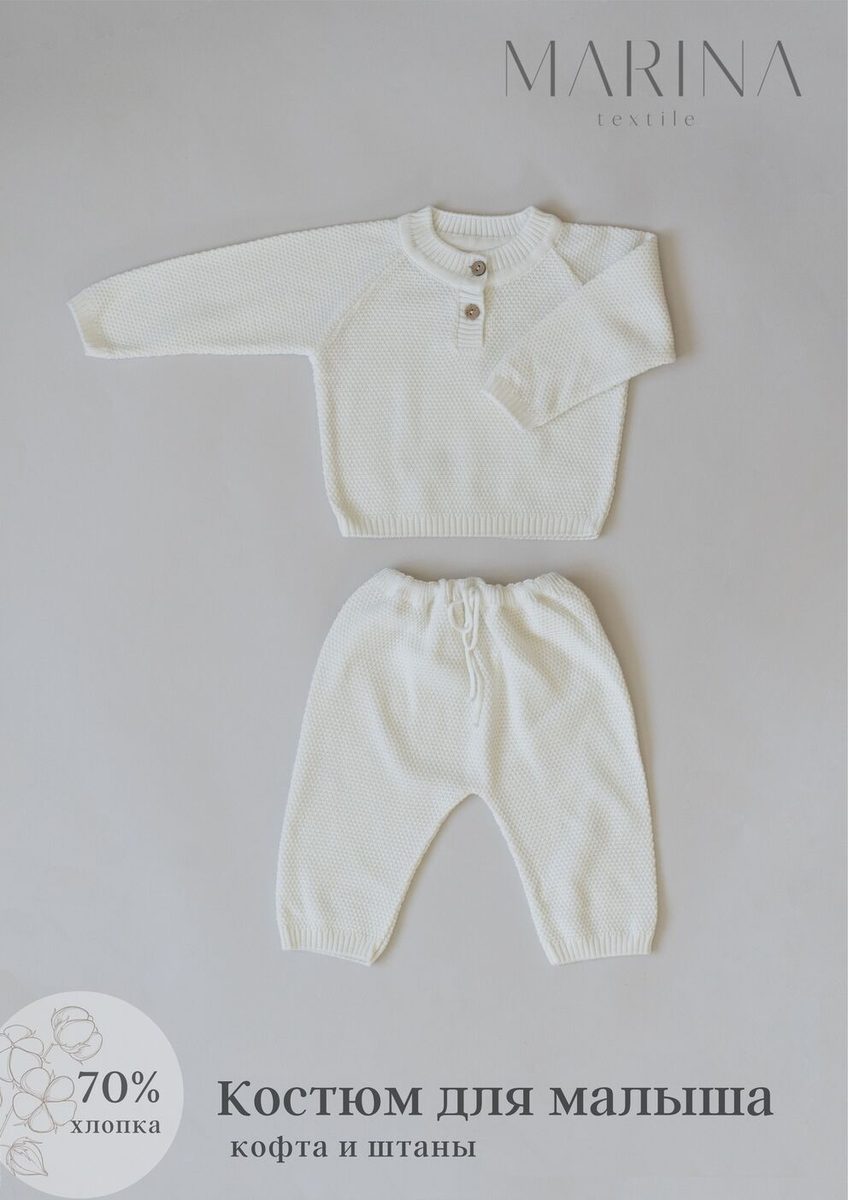 Костюм GANT