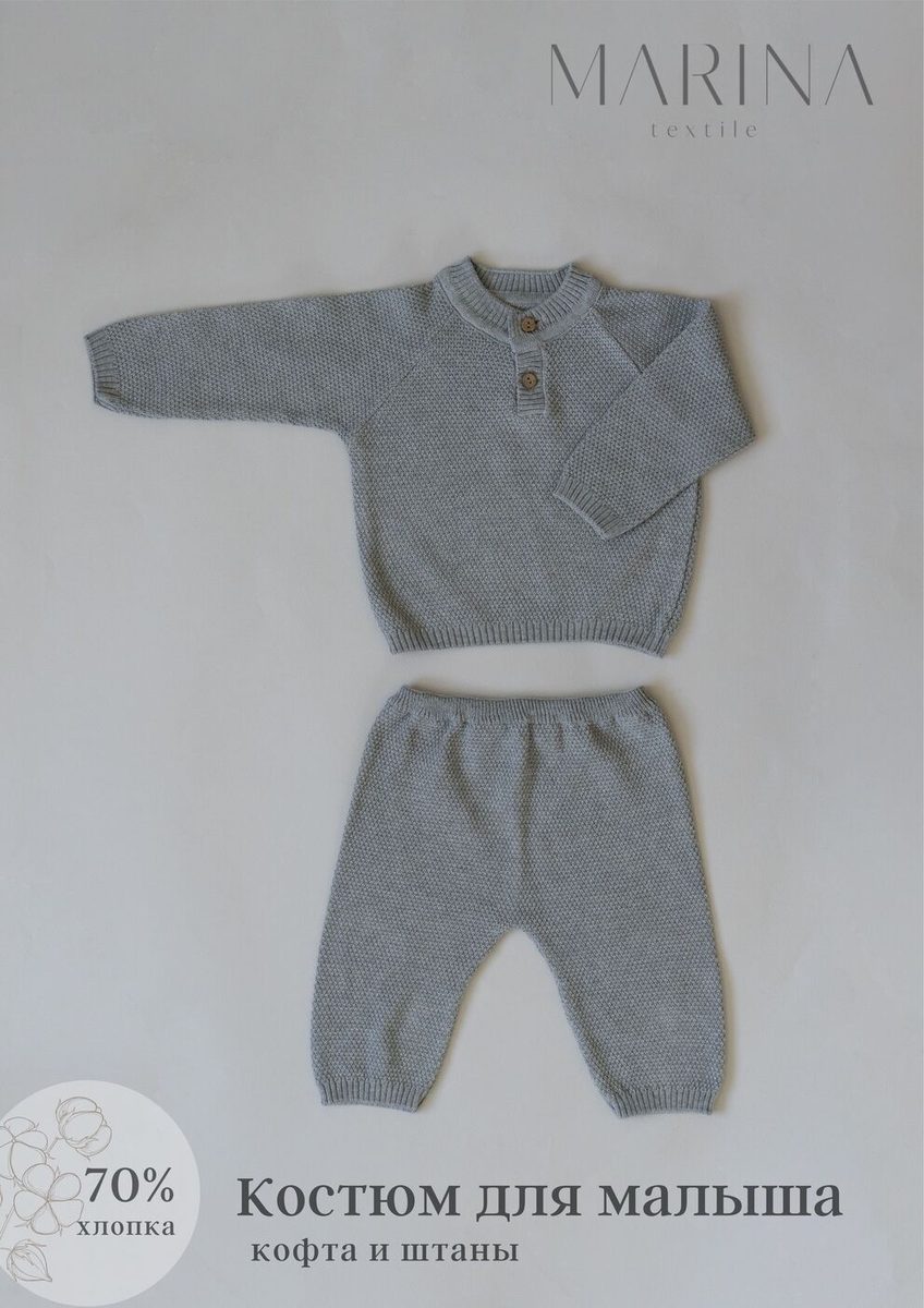 Костюм GANT