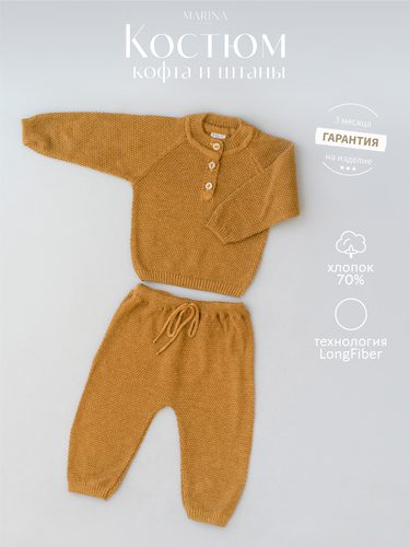 Костюм GANT