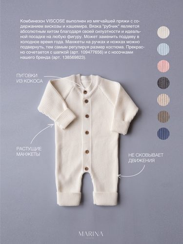 Комбинезон VISCOSE