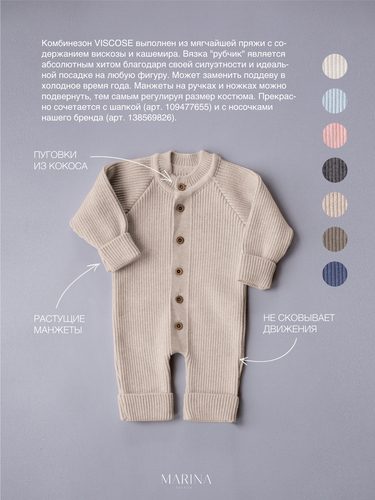 Комбинезон VISCOSE
