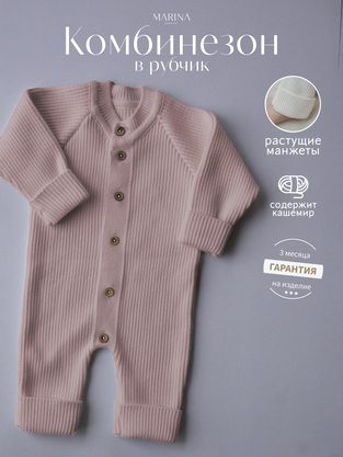 Комбинезон VISCOSE