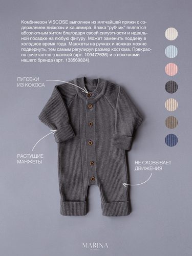 Комбинезон VISCOSE