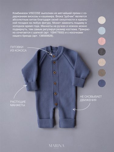 Комбинезон VISCOSE