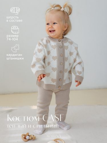 Костюм CASE