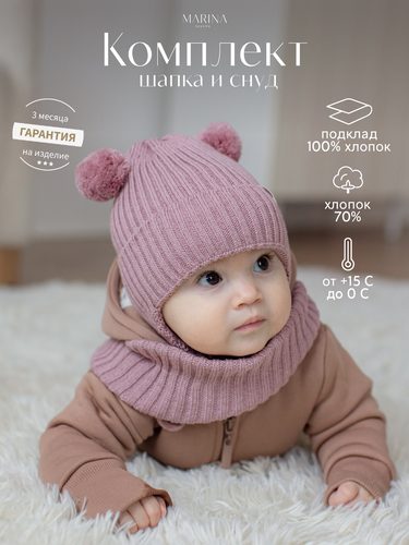 Комплект: Шапка + Снуд PANDA
