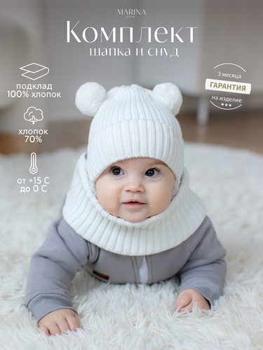 Комплект: Шапка + Снуд PANDA