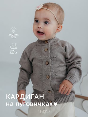 Кардиган DOTS
