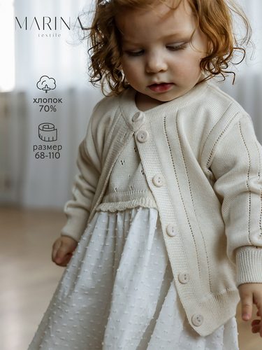 Кардиган RUMA