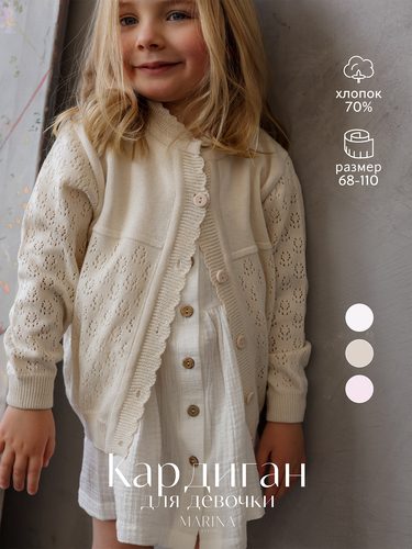 Кардиган SEBI