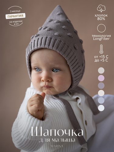 Чепчик BUMP